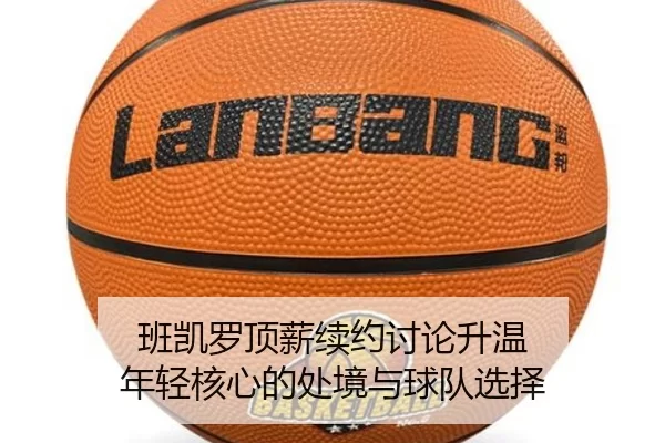 ban-kai-luo-ding-xin-xu-yue-tao-lun-sheng-wen-nian-qing-he-xin-de-chu-jing-yu-qiu-dui-xuan-ze-2-938.jpg