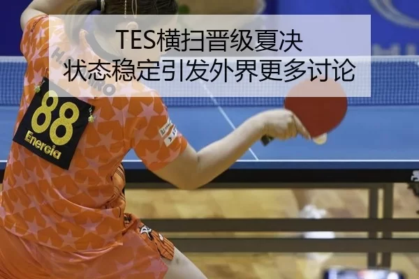 heng-sao-jin-ji-xia-jue-zhuang-tai-wen-ding-yin-fa-wai-jie-geng-duo-tao-lun-2-423.jpg