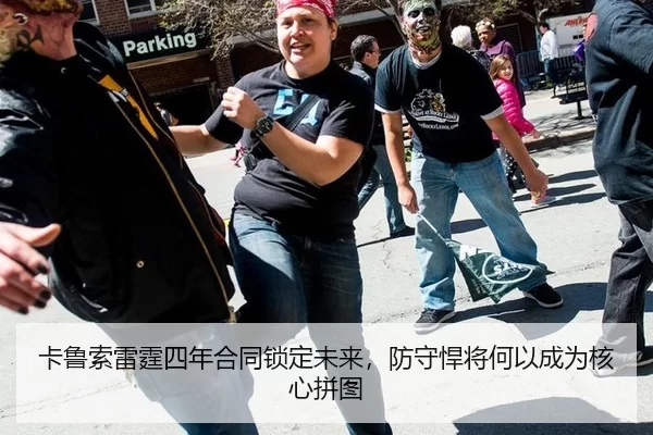 ka-lu-suo-lei-ting-si-nian-he-tong-suo-ding-wei-lai-fang-shou-han-jiang-he-yi-cheng-wei-he-xin-pin-tu-2-231.jpg